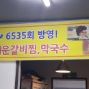 파주 문산 한식 열두대문입니다. 이미지