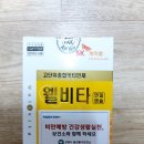 [일산동구 보건소] 모바일헬스케어 7월 미션 《잡곡밥먹기》와 성공선물