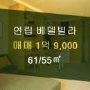 베델공인중개사사무소 이미지