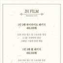 제이에이치(JH)