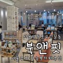 푸드앤문화힐링협동조합 | 서울 영등포 북카페 추천 분위기와 맛 다 완벽한 신길동 카페 북앤핏 무료주차가능