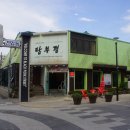 고향반점 이미지