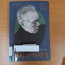씨유 광주선동로드점 | 거시기 머시기 - 이어령의 말의 힘, 글의 힘, 책의 힘