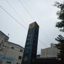 348 | [등산일기] 서울 등산초보 용마산(348m) 아차산(295m) 연계산행 후기