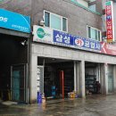 삼성카공업사 이미지