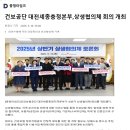 [25.05.15/목] 국민건강보험대전세종충청지역본부, 상반기 상생협의체 간담회 이미지