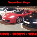 슈퍼카 수입차 전문 카쉐어링 supercar page 입니다 ^^ 이미지