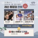 S&H웰빙휘트니스 | 강남구 도곡로 헬스장 S&amp;H 웰빙휘트니스 헬스&amp;골프 회원권 비용 정보