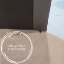 다용도실문자르기 매트시공업자 잘못자름