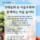 대곡동 천년나무아파트 행복작은도서관 좋은 프로그램 이미지