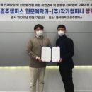 캠퍼스컴퍼니 이미지