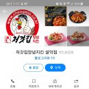 처갓집양념치킨설악점