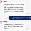한화인더스트리얼솔루션즈 | 한화에어로스페이스, 인적분할 후 재상장&단주대금 입금 후기