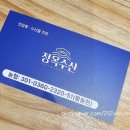 정옥수산 - 6160 | 정옥수산