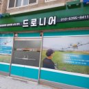 양구드론전문센터 이미지