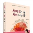 차이나차이