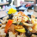 담양군청 | 담양 중국집 명성각 | 담양군청 맛집