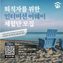 인터미션 이미지