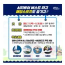 창원시티투어 이미지