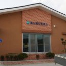 동산보건진료소 이미지