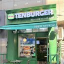 텐버거 산본점 | 산본맛집 “텐버거” 메뉴 다 먹어본 후기 왜이렇게 맛있어??
