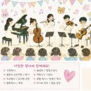 기업행사 연주팀 추천! 아마빌레 앙상블 서울 경기 인천 공연 후기