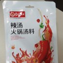 훠궈