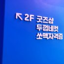 두꺼비노래클럽