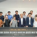코리아푸드테크