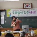 우쿨렐레(중급) 이미지