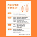 독서코칭김포학원 | 책나무 김포마산 학원 독서논술 입시전략 설명회 후기 – 뜻깊은 강의를 추천하는 이유
