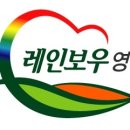 영동하나로마트 이미지