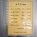 올리브커플펜션