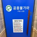 선학스파24시불한증막사우나 | 선학 스파 24시 찜질방 사우나 위치 운영시간 가격