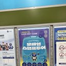 서울교통공사 대림점 | 또타랑 함께 보물찾기! 서울교통공사 2026년 또타 스탬프 투어 하기 (2026.5.6~2026.7.3. 까지)