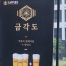 금각도 평택국제신도시점 이미지