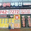 영서공인중개사사무소 이미지