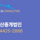 가온부동산중개법인 이미지