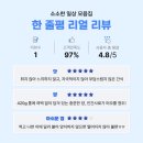 도담식품슈퍼 | [식품/쿠팡] 저칼로리 간식 &#34;곤팝 곤약쌀 팝콘&#34; | 쿠팡 로켓배송 | 다이어트 유지어터 간식 추천...