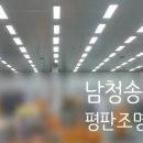 포항시재활용선별장 이미지