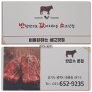 평택시소고기 반값소 평택본점에서 맛있는 소고기 뿌시고 온 후기*&#39;-&#39;*