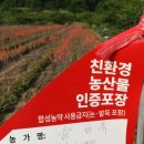 경신농장 이미지