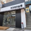 코코 살롱 이미지