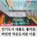 하빈면작은도서관 이미지