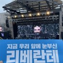 230902 팬텀싱어4 갈라콘서트 전주공연 후기(블루존) 이미지