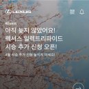 와이엠렉서스 남대구서비스센터 이미지