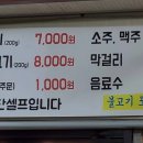 단골식당 이미지