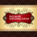 사사 시대의 사사들 이미지