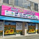 해와달365 복지센터 이미지