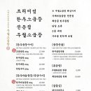 우월소곱창
